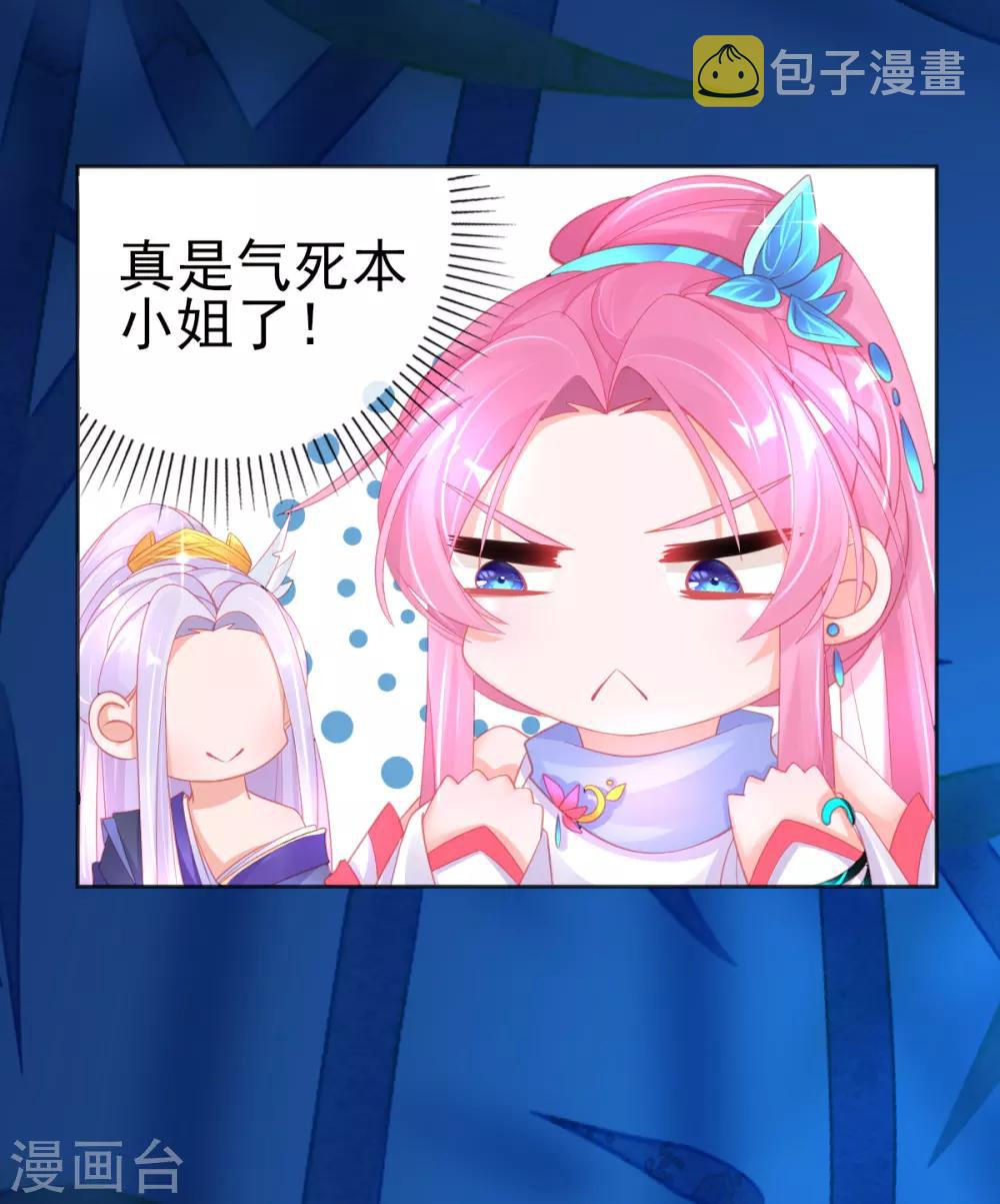 第57话 你可以叫我--老婆大人！25