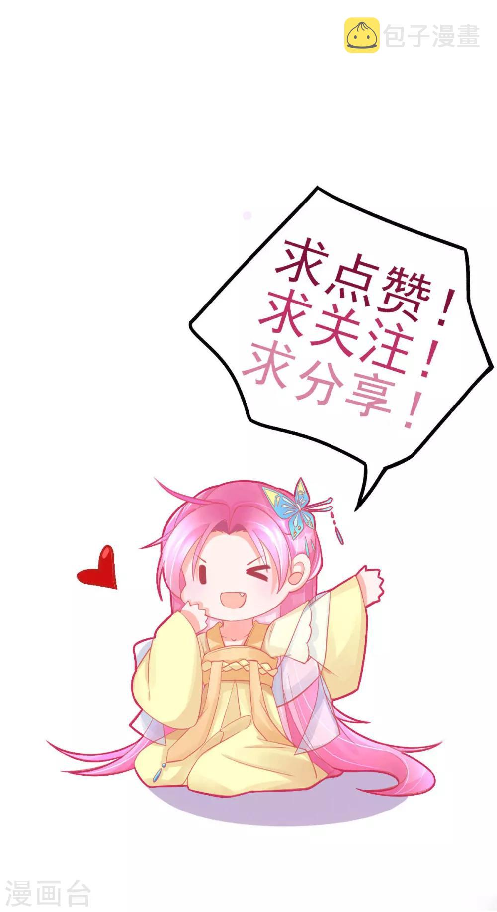 第91话 青云哥哥怎么了？16