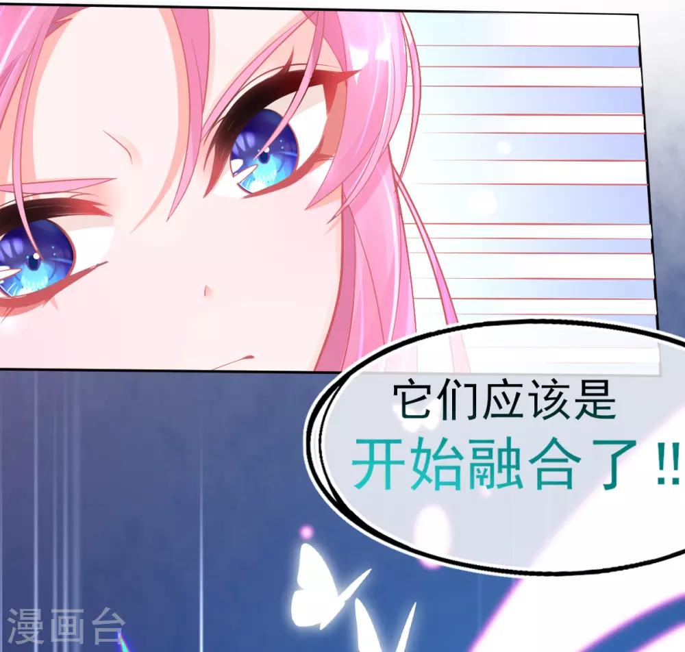 第44话 成功淬炼冰雪精华54