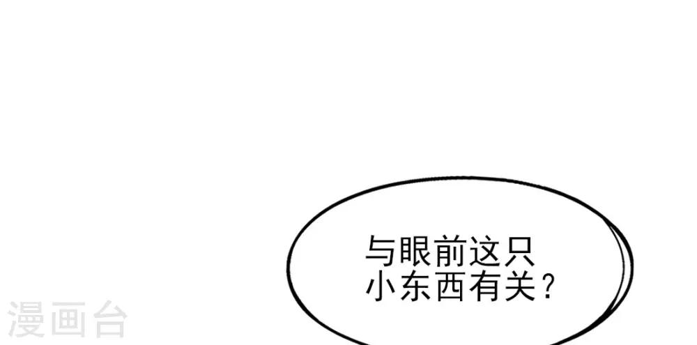 第18话 火毒发作33