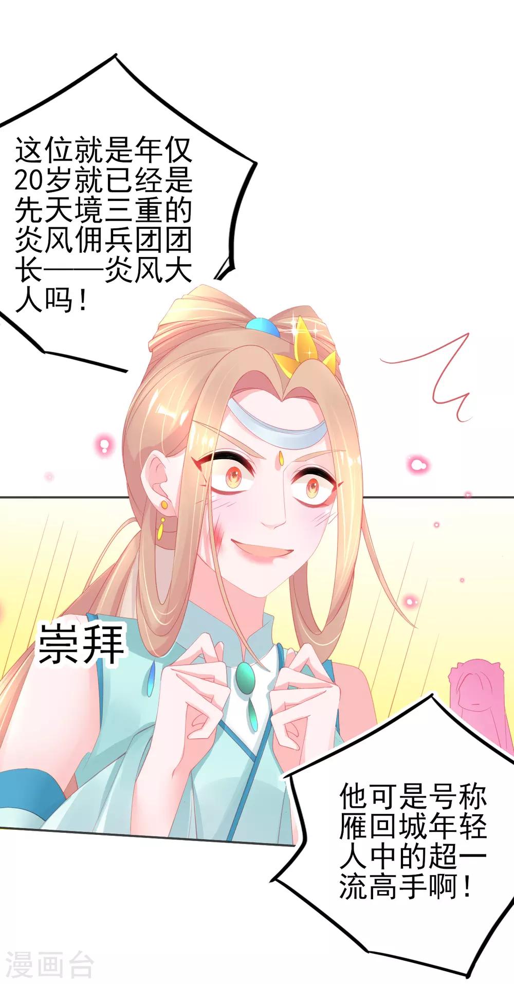 第72话 有小弟真好2