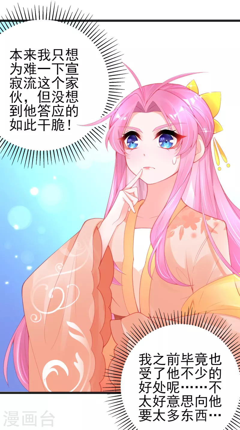 第134话 执子之手4