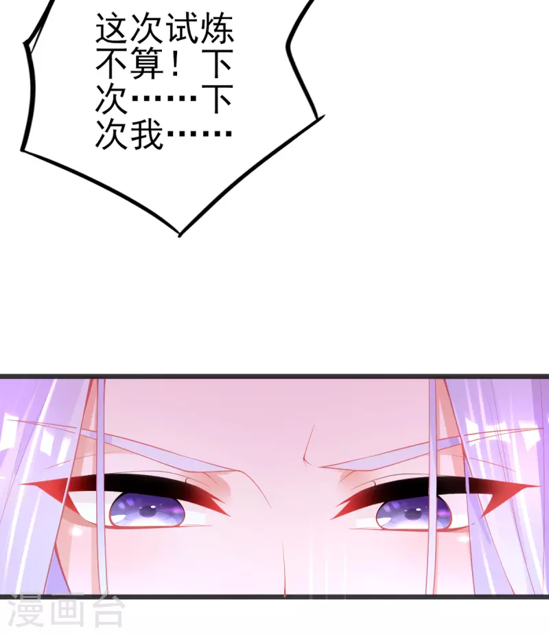 第133话 可愿成为我的学生？12