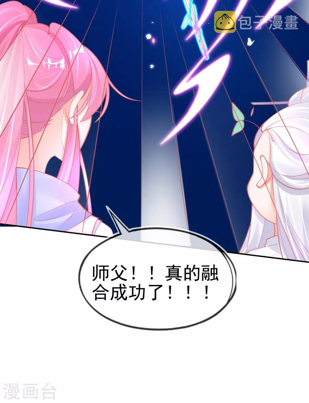 第44话 成功淬炼冰雪精华72
