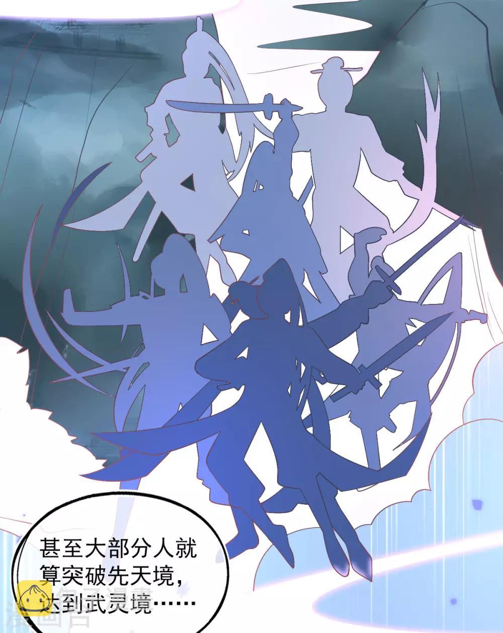 第31话 境界，并不是全部6