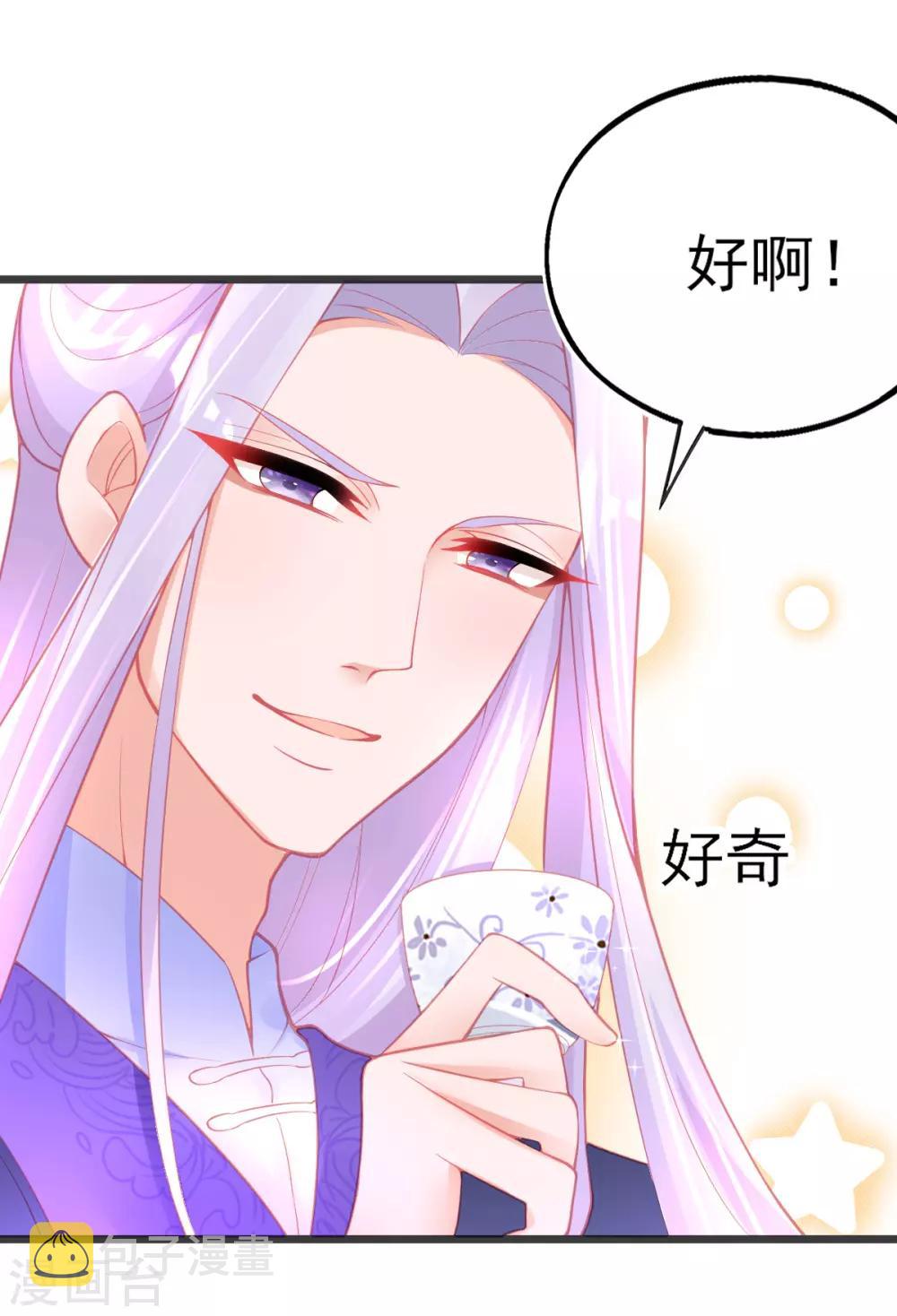 第90话 宣寂流的流氓行为14