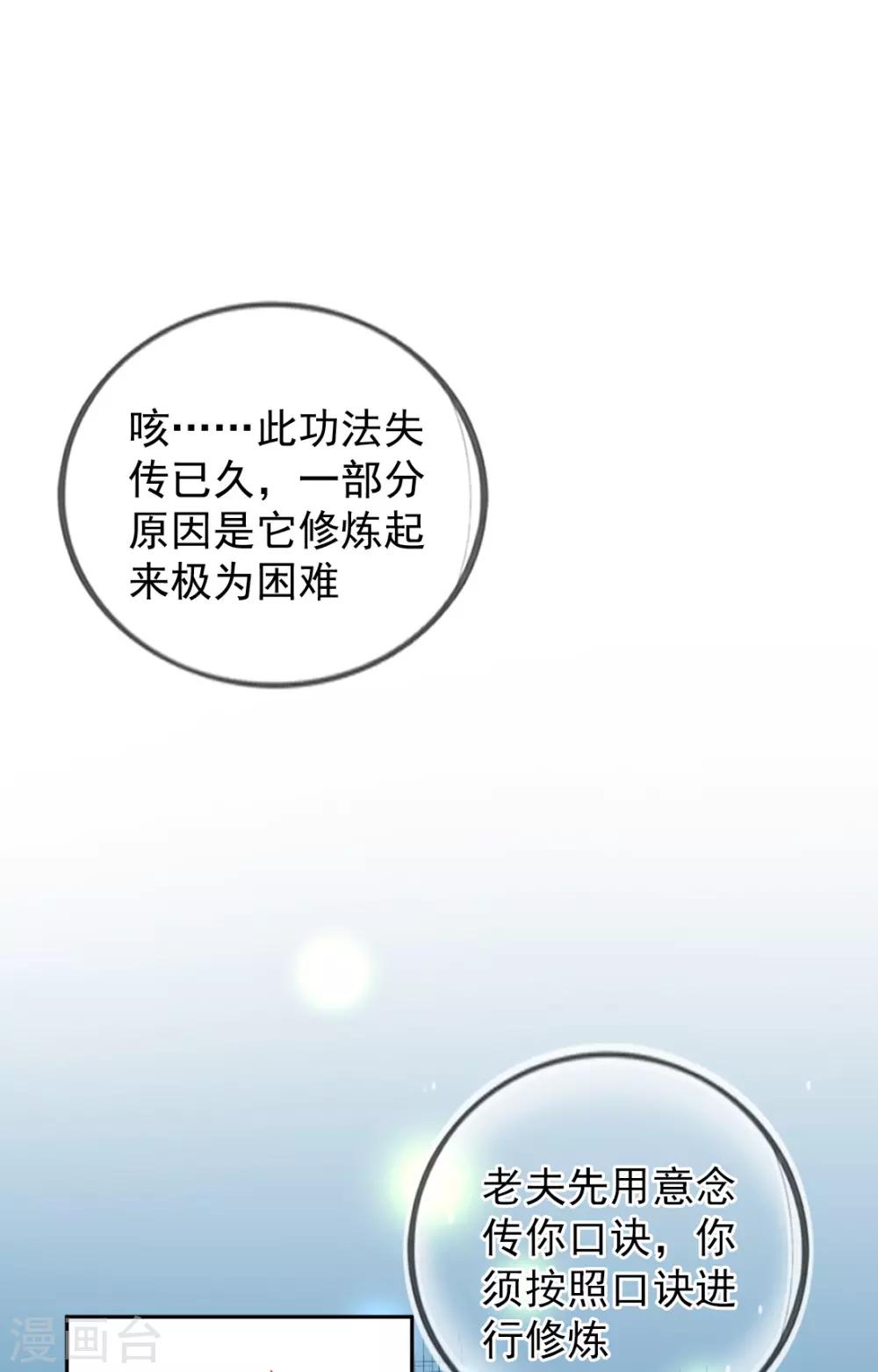 第15话 修炼，突破5