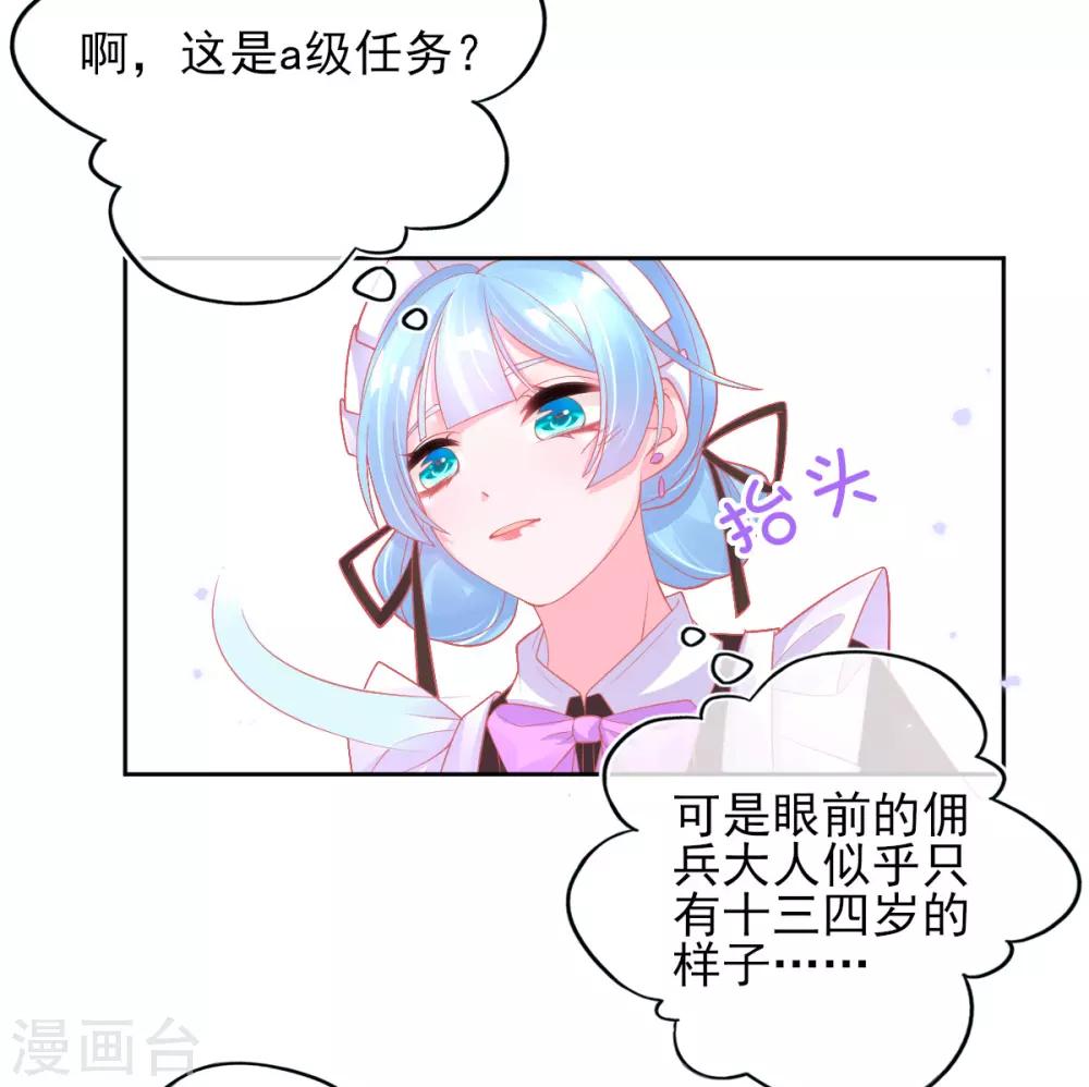 第31话 境界，并不是全部19