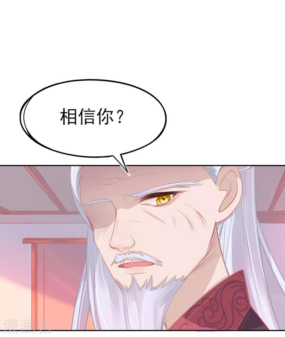 第5话 叶家主怒动家法44