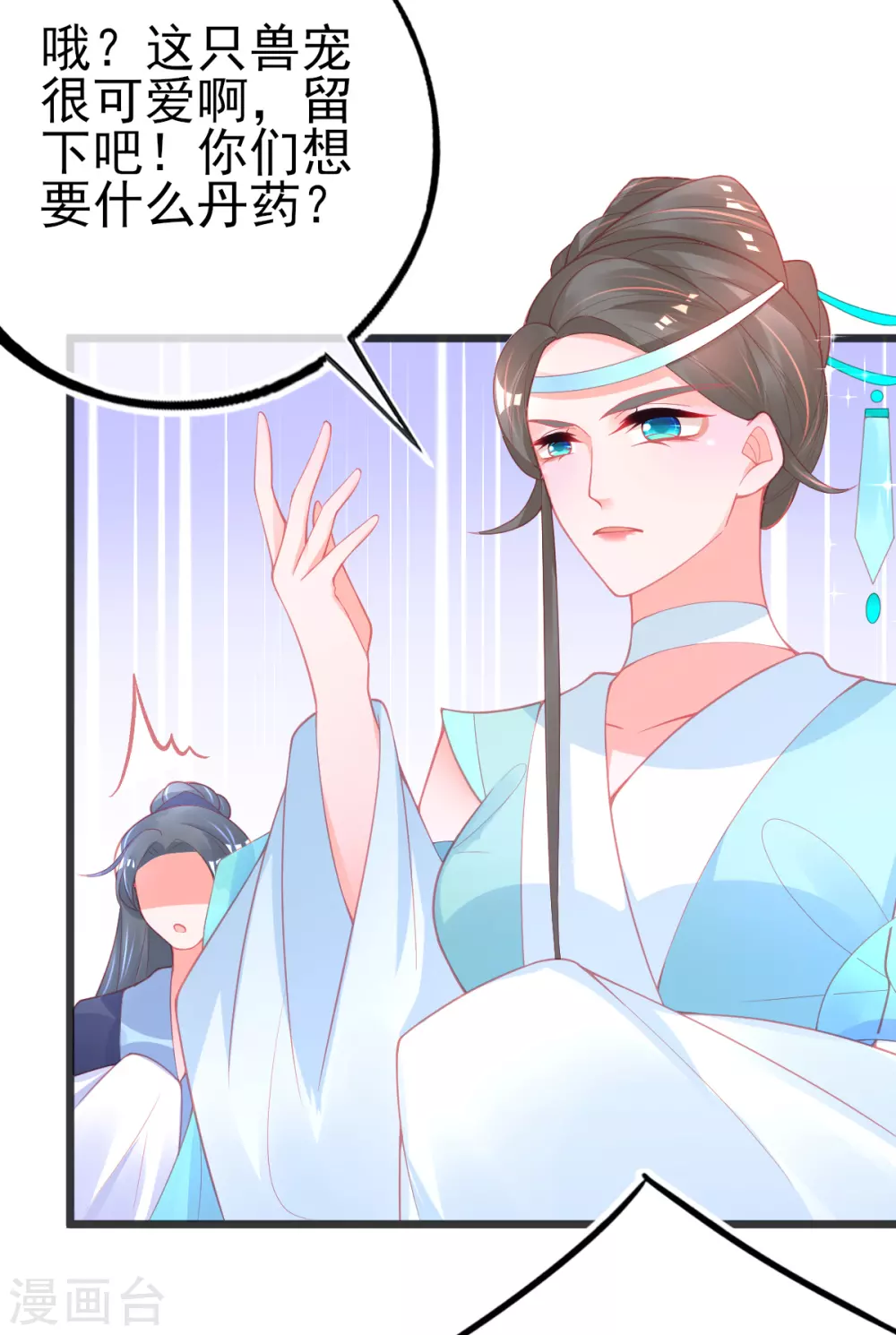 第121话 想用凝气丹换兽宠？22