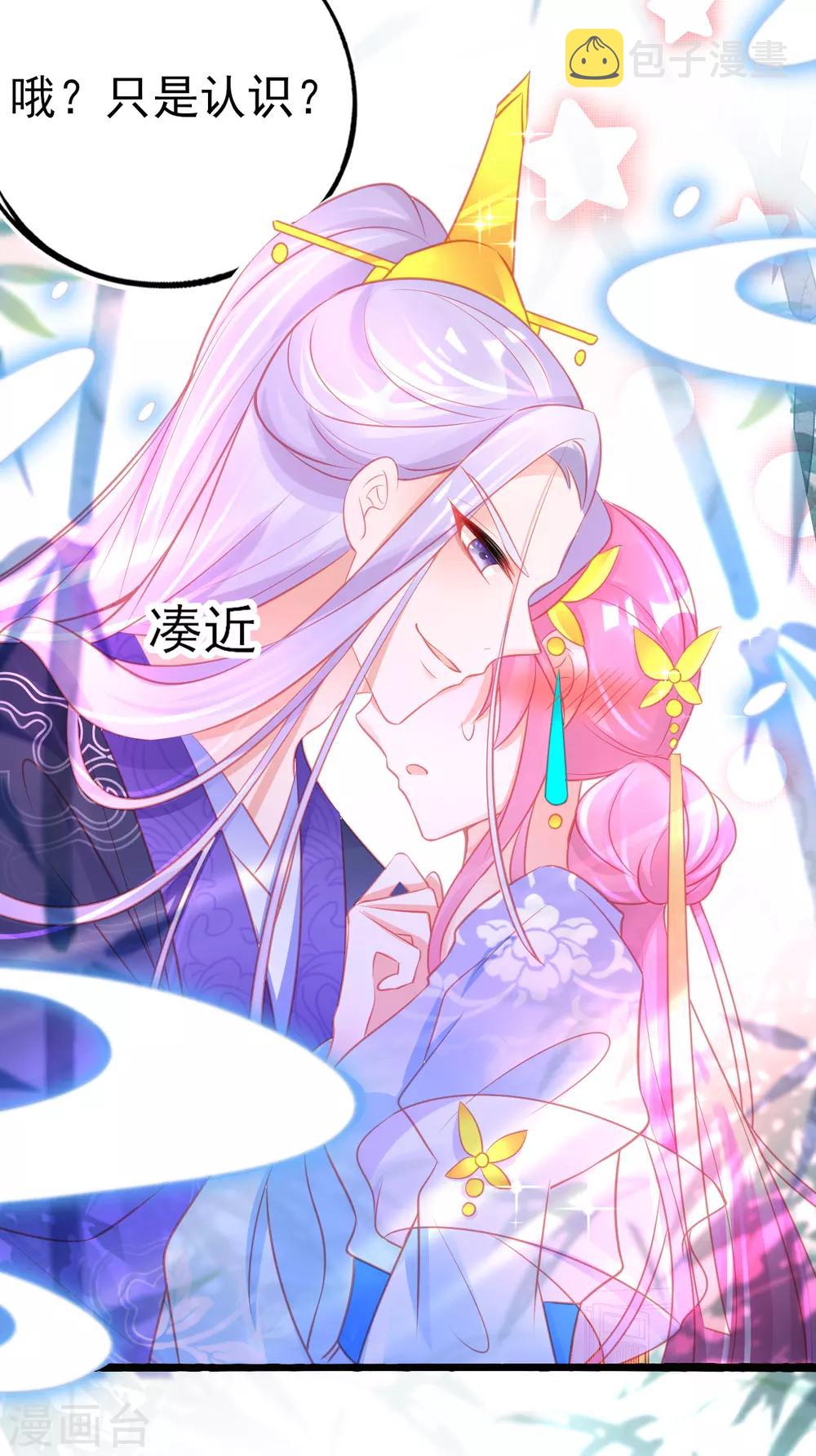 第87话 岂止认识的关系！8