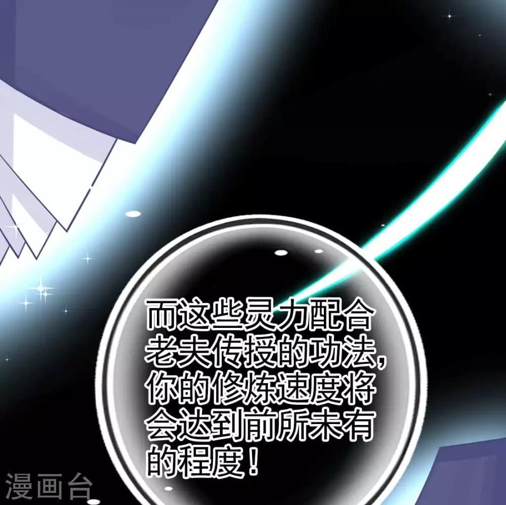 第14话 勉强拜师22