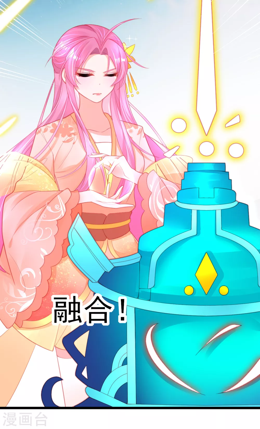 第110话 天才少女出关3