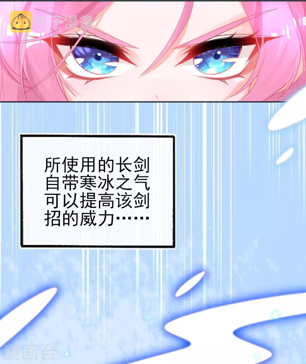 第66话 四十米大宝剑24