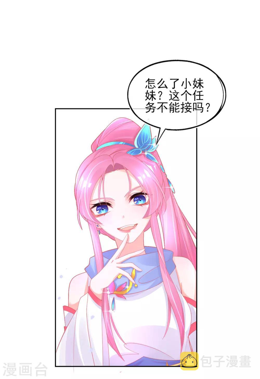 第31话 境界，并不是全部21