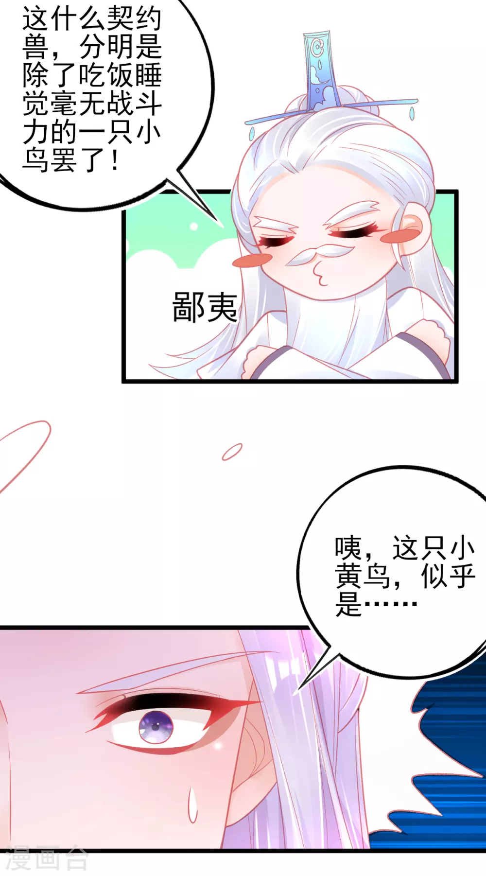 第115话 叶玲珑落败12
