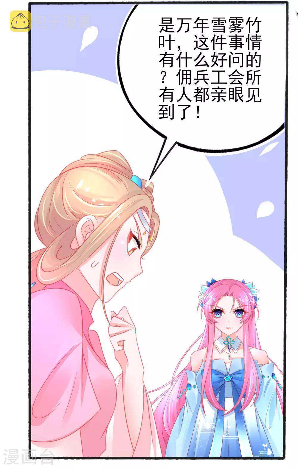 第81话 拆穿谎言5