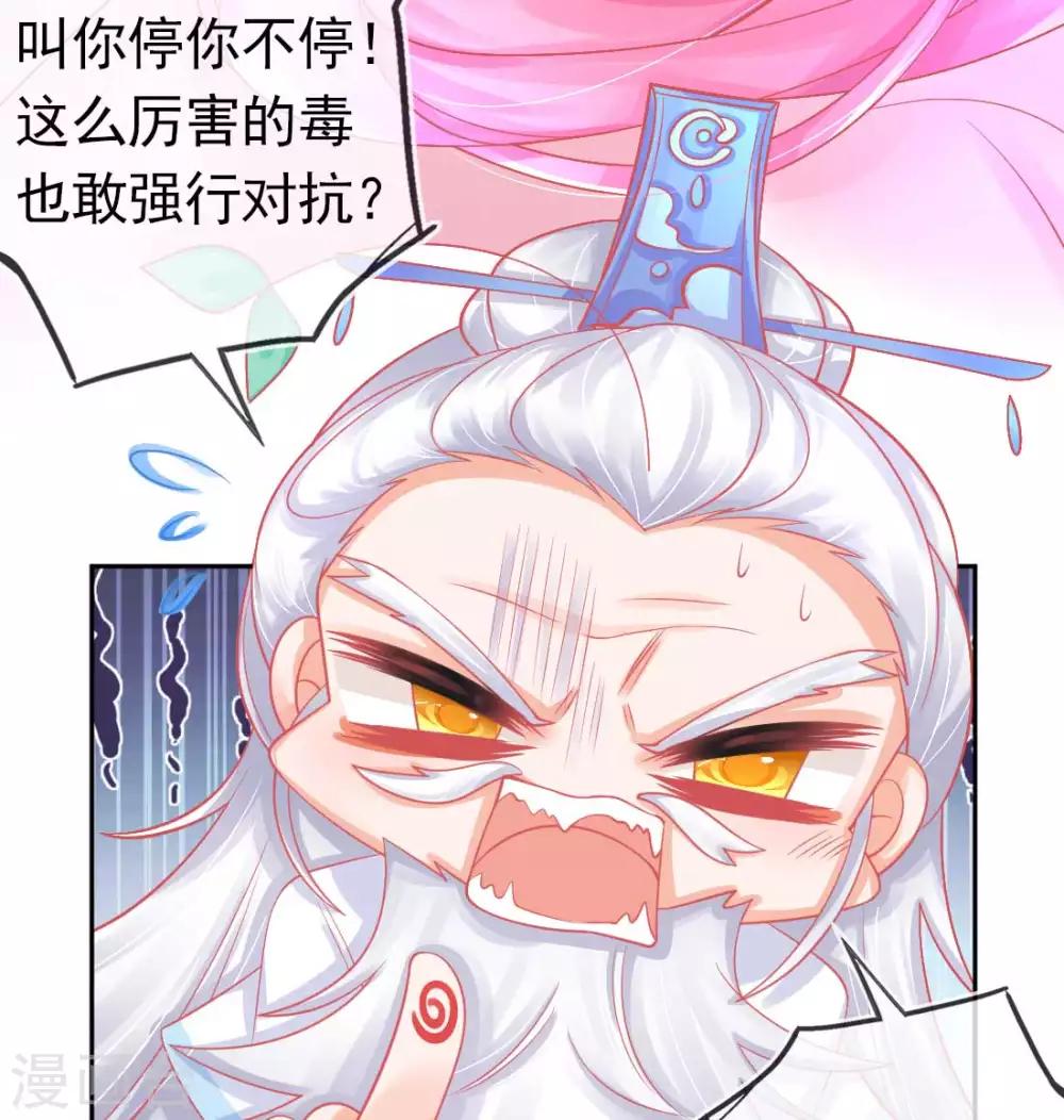 第16话 身中火毒34