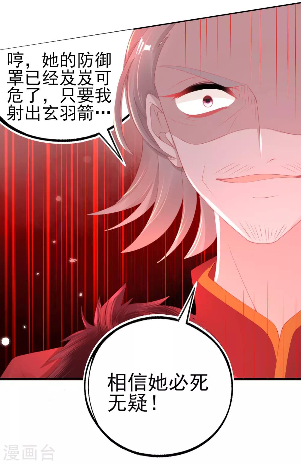 第65话 临危学艺20