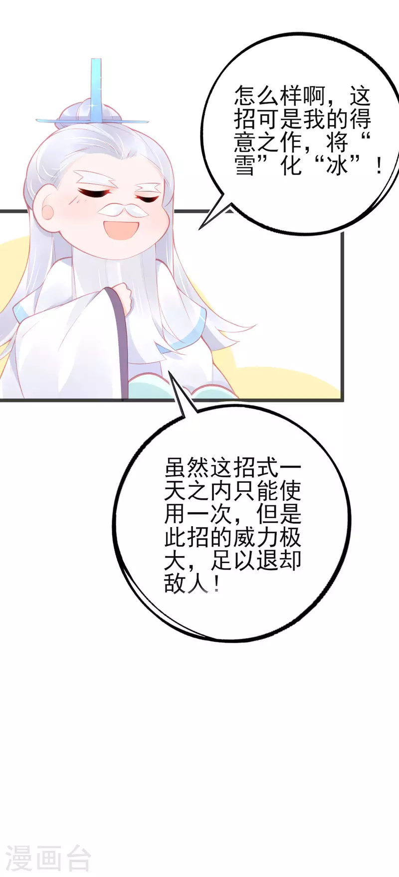 第150话 击败孟学长27