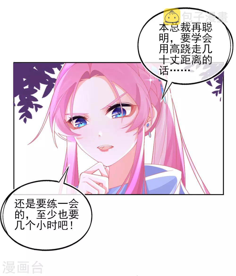 第34话 小藤藤，我相信你！19