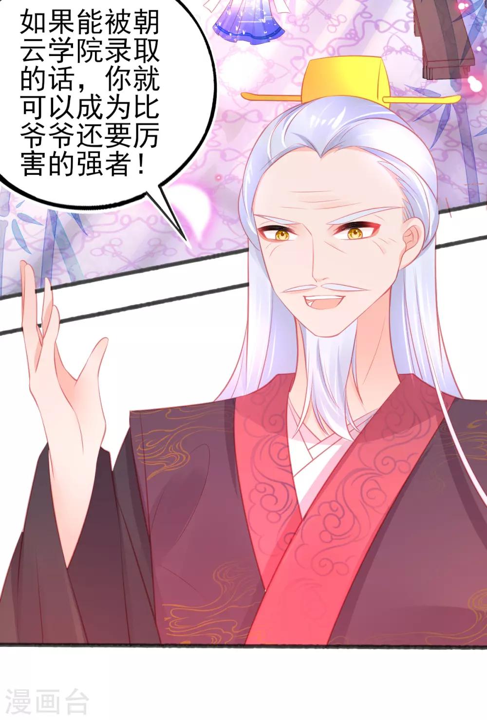 第84话 说服管家13
