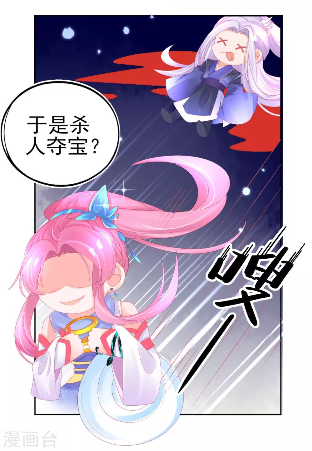 第61话 手镯里面别有洞天26