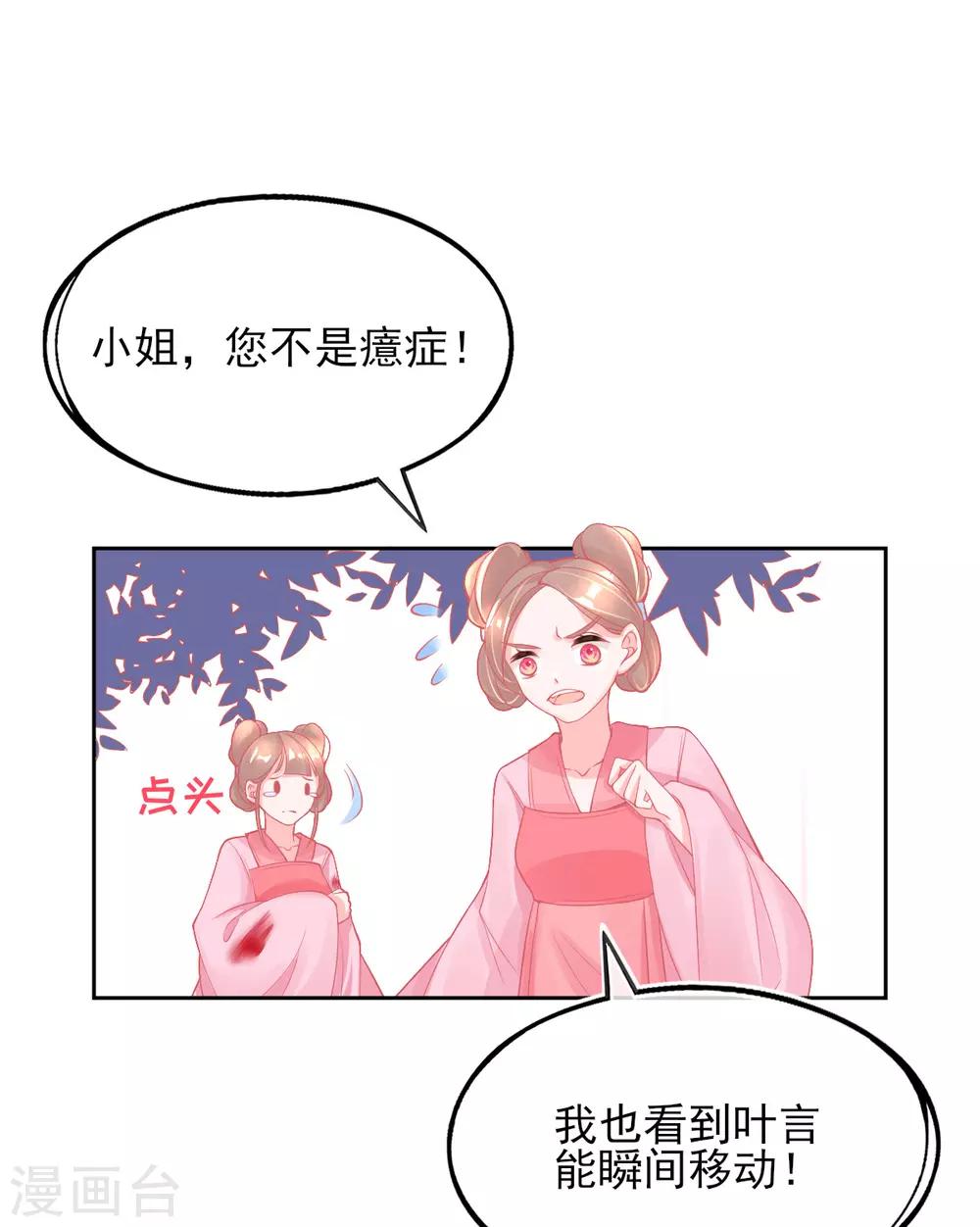 第25话 逆风翻盘11