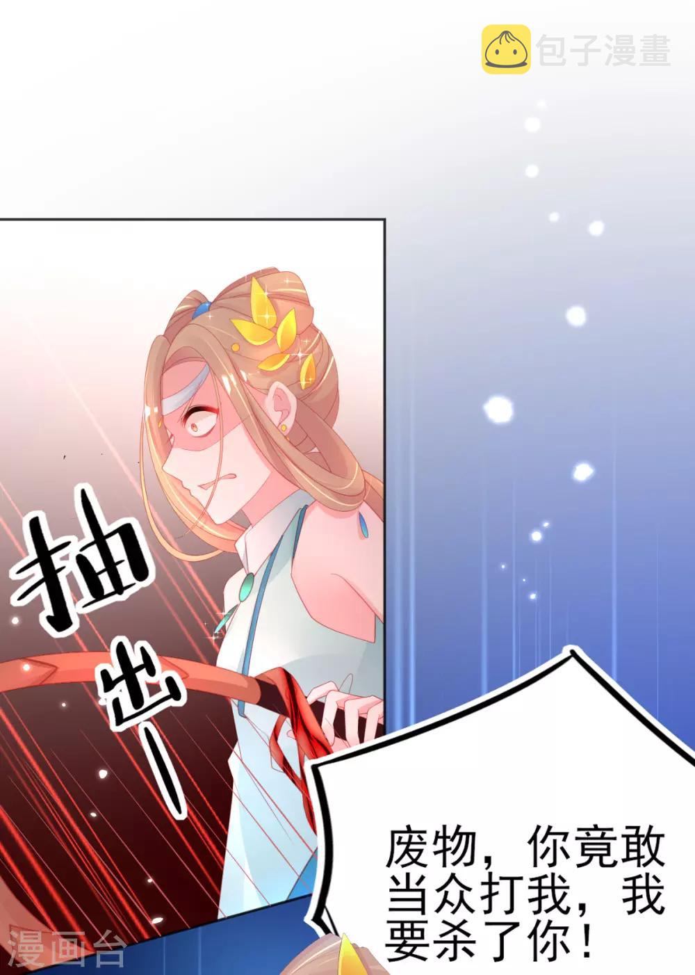 第71话 愿赌服输就该打6