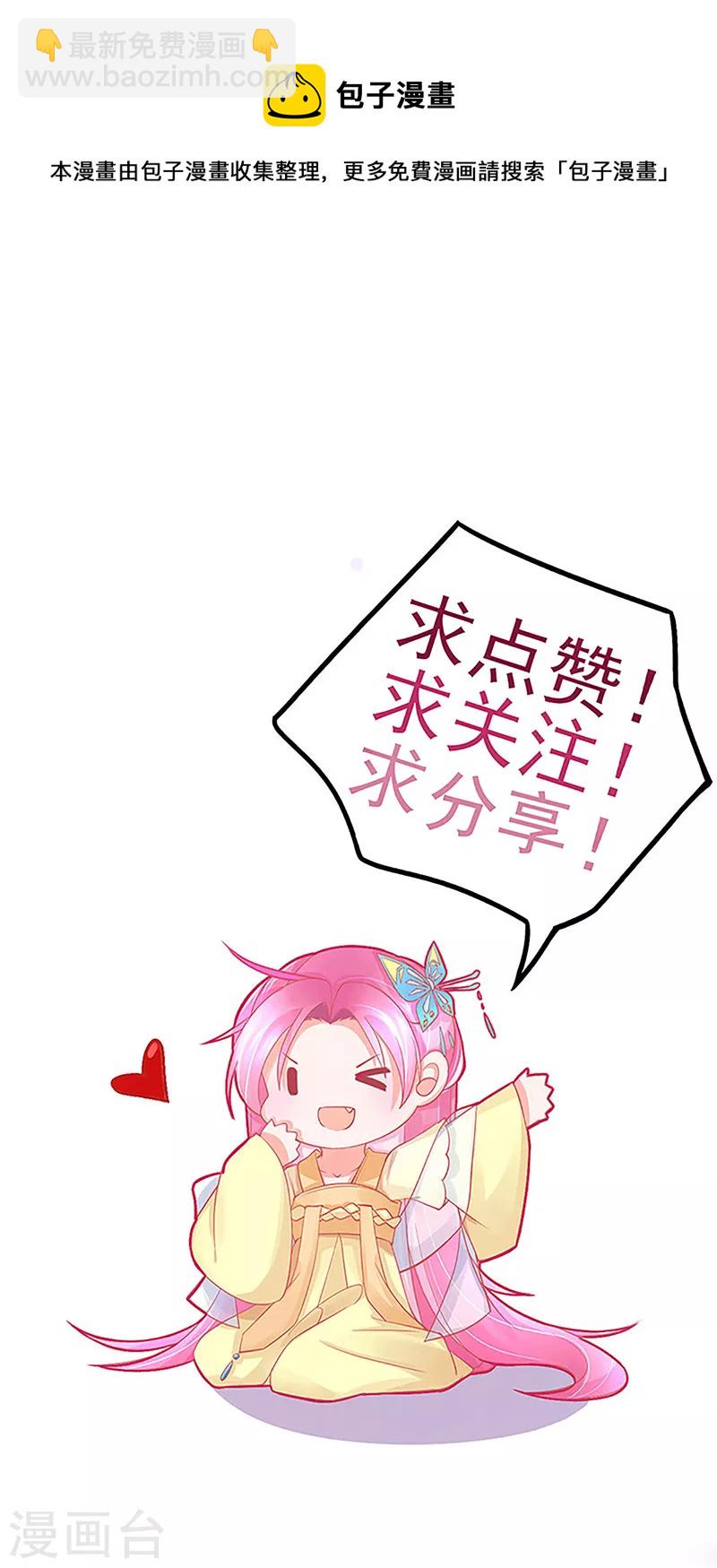第149话 益灵丹40