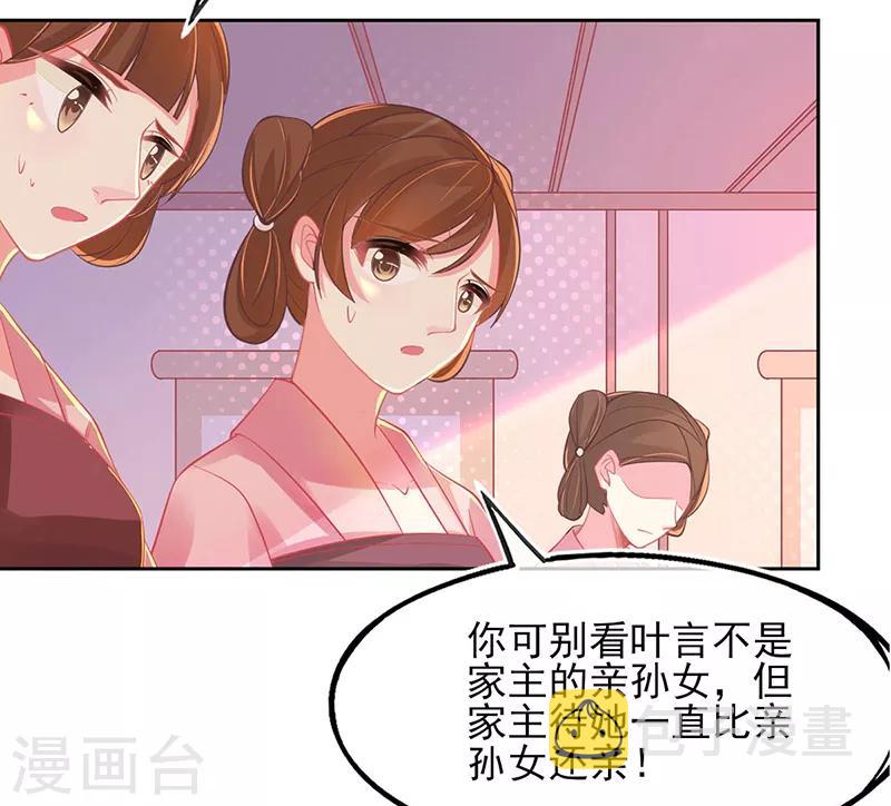 第5话 叶家主怒动家法51
