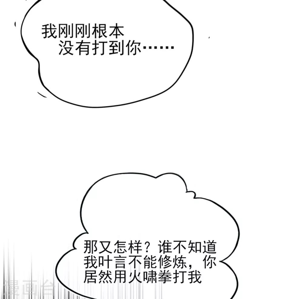 第9话 计退叶青山37