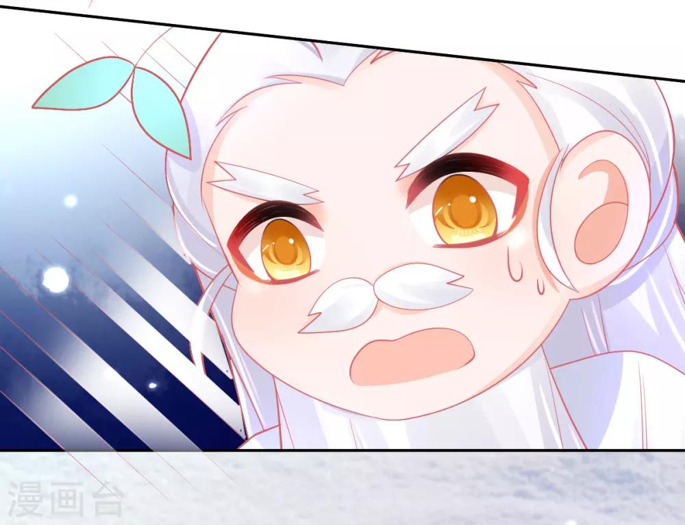第44话 成功淬炼冰雪精华50