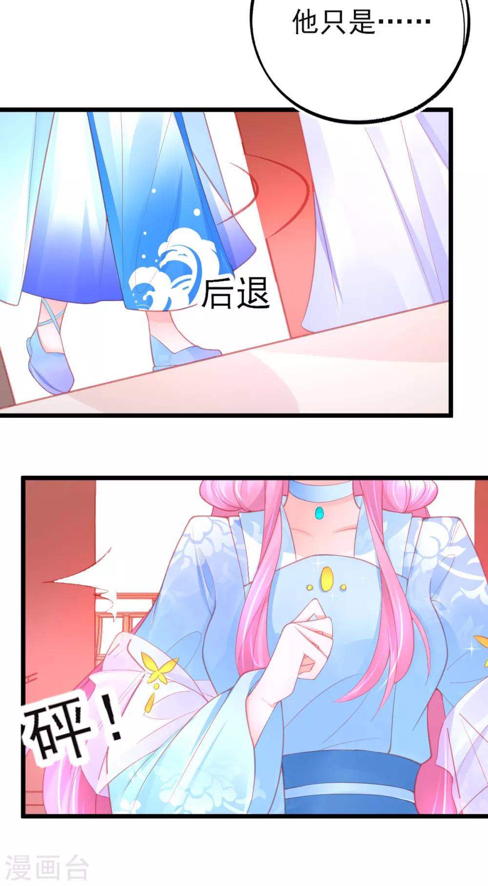 第93话 带有醋意的吻9