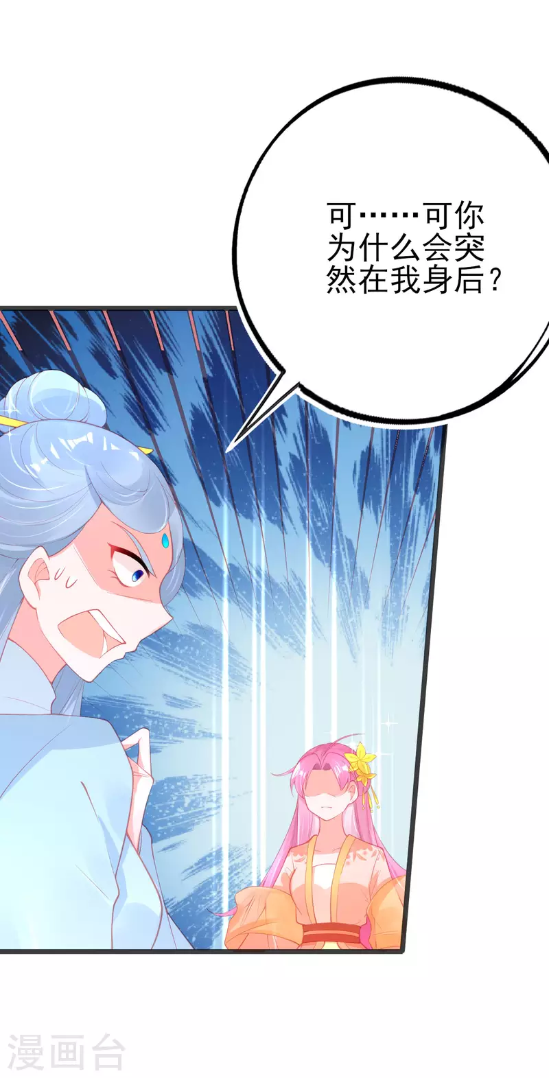 第139话 战斗开始14
