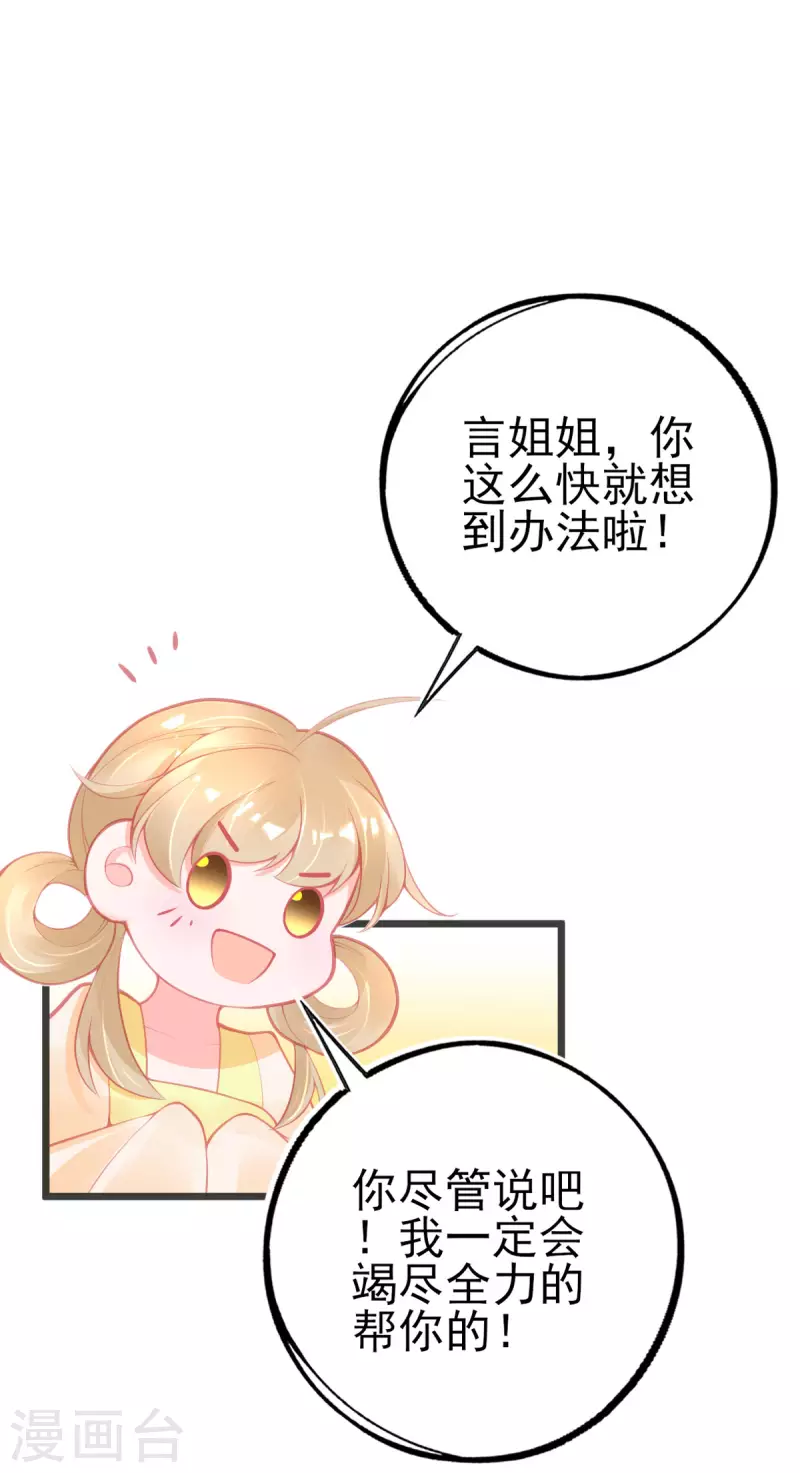 第147话 自证清白14