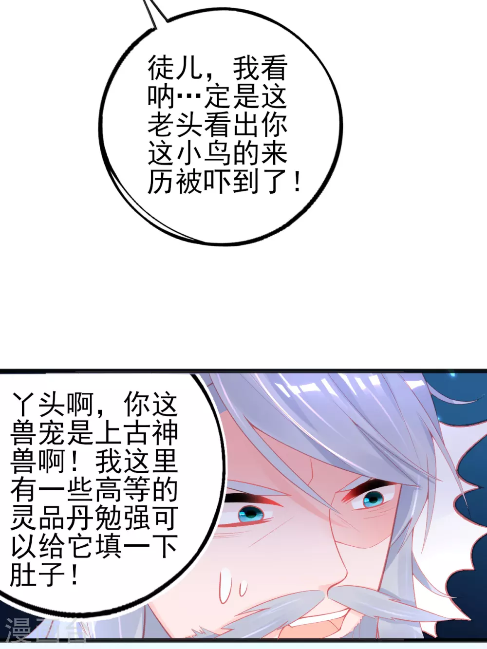 第124话 一本万利的生意3