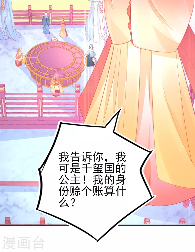 第125话 一掷千金15