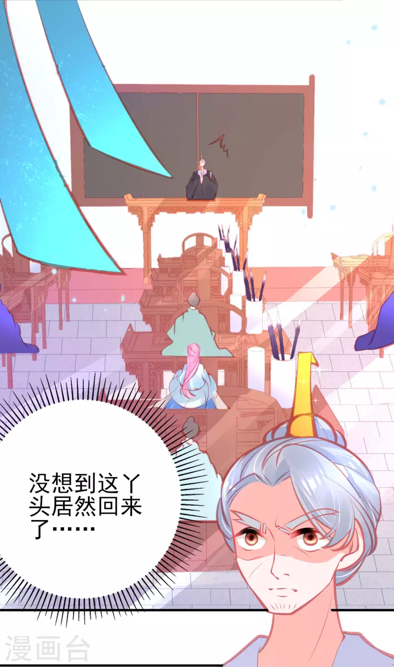第144话 李天罡的针对42