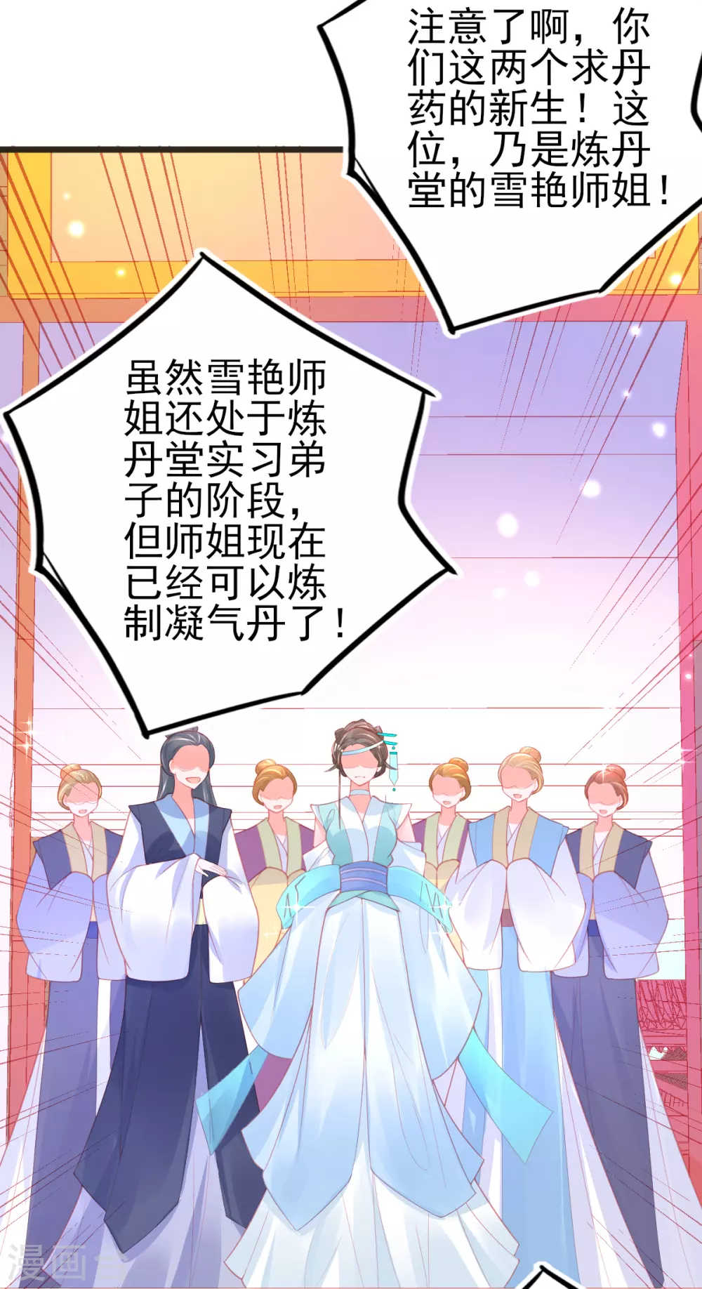 第121话 想用凝气丹换兽宠？23
