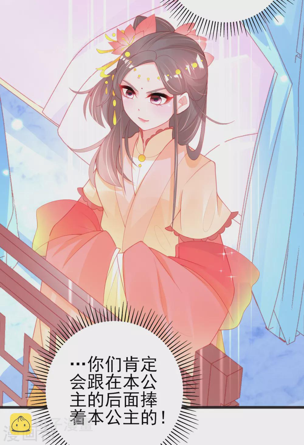 第124话 一本万利的生意24