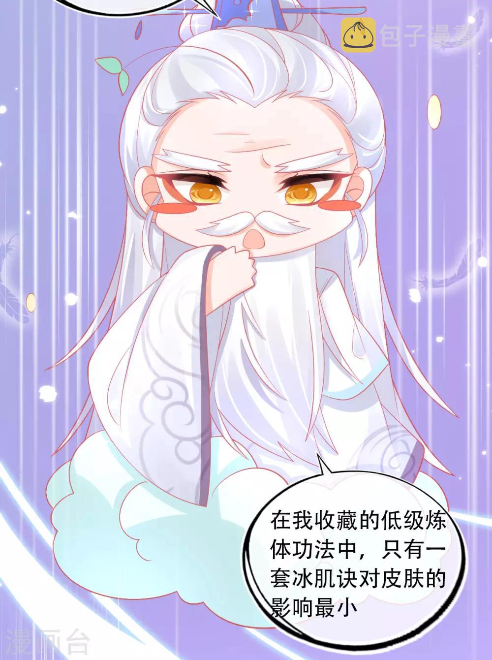 第30话 任务，不可能完成？10