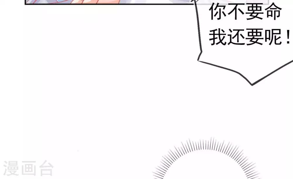 第16话 身中火毒35