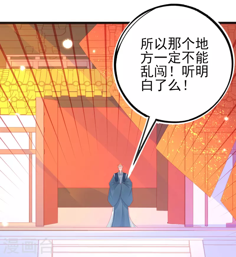 第127话 新生试炼开始！14