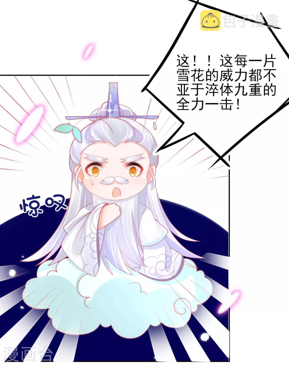 第45话 小剑剑的威力35