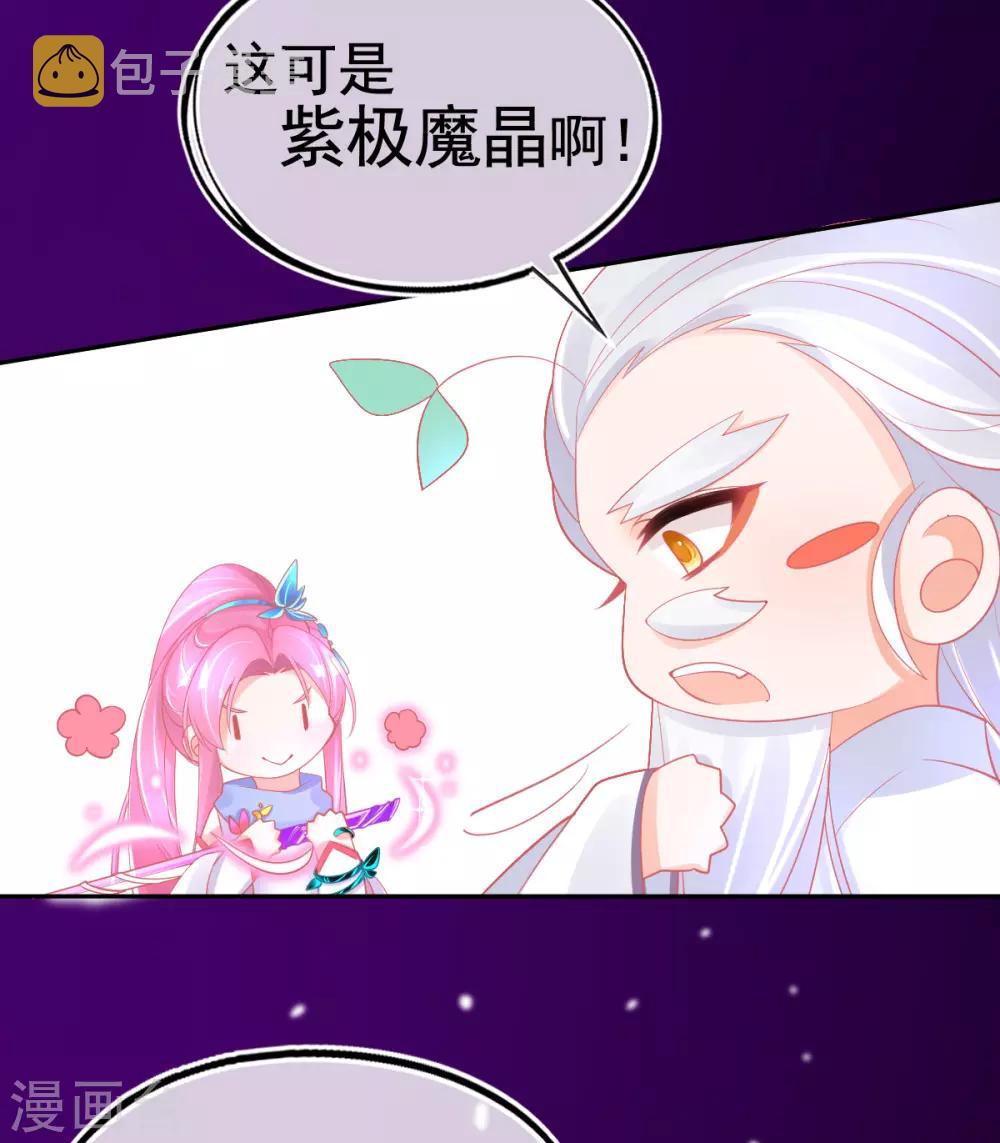 第36话 亿万年的魔晶精华24