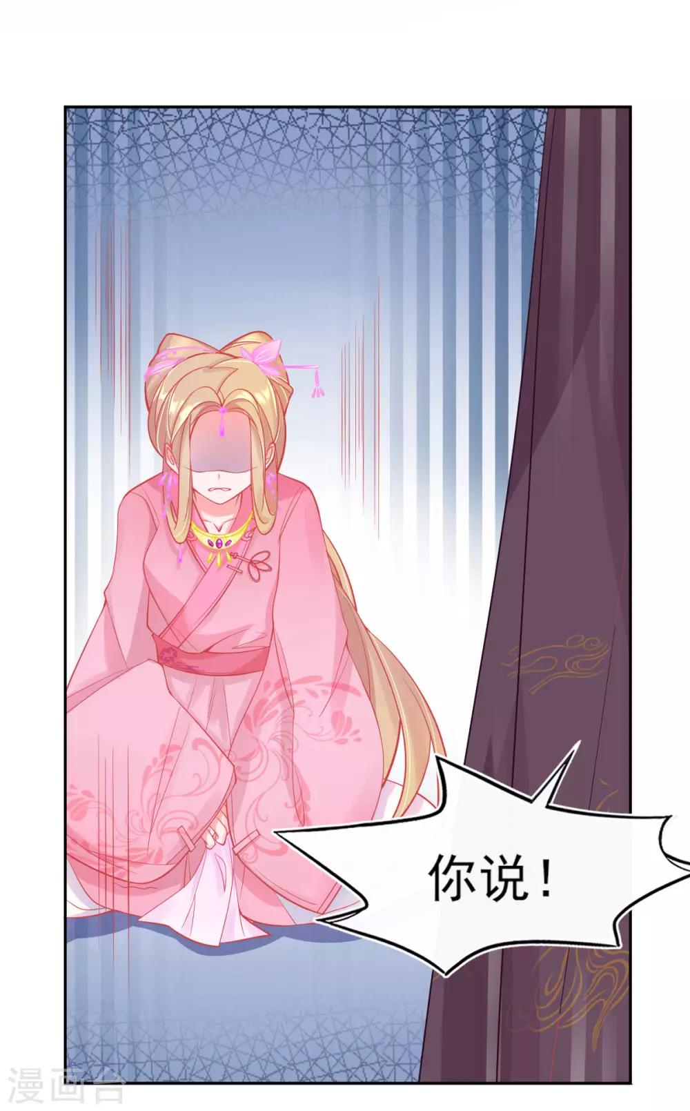 第5话 叶家主怒动家法25