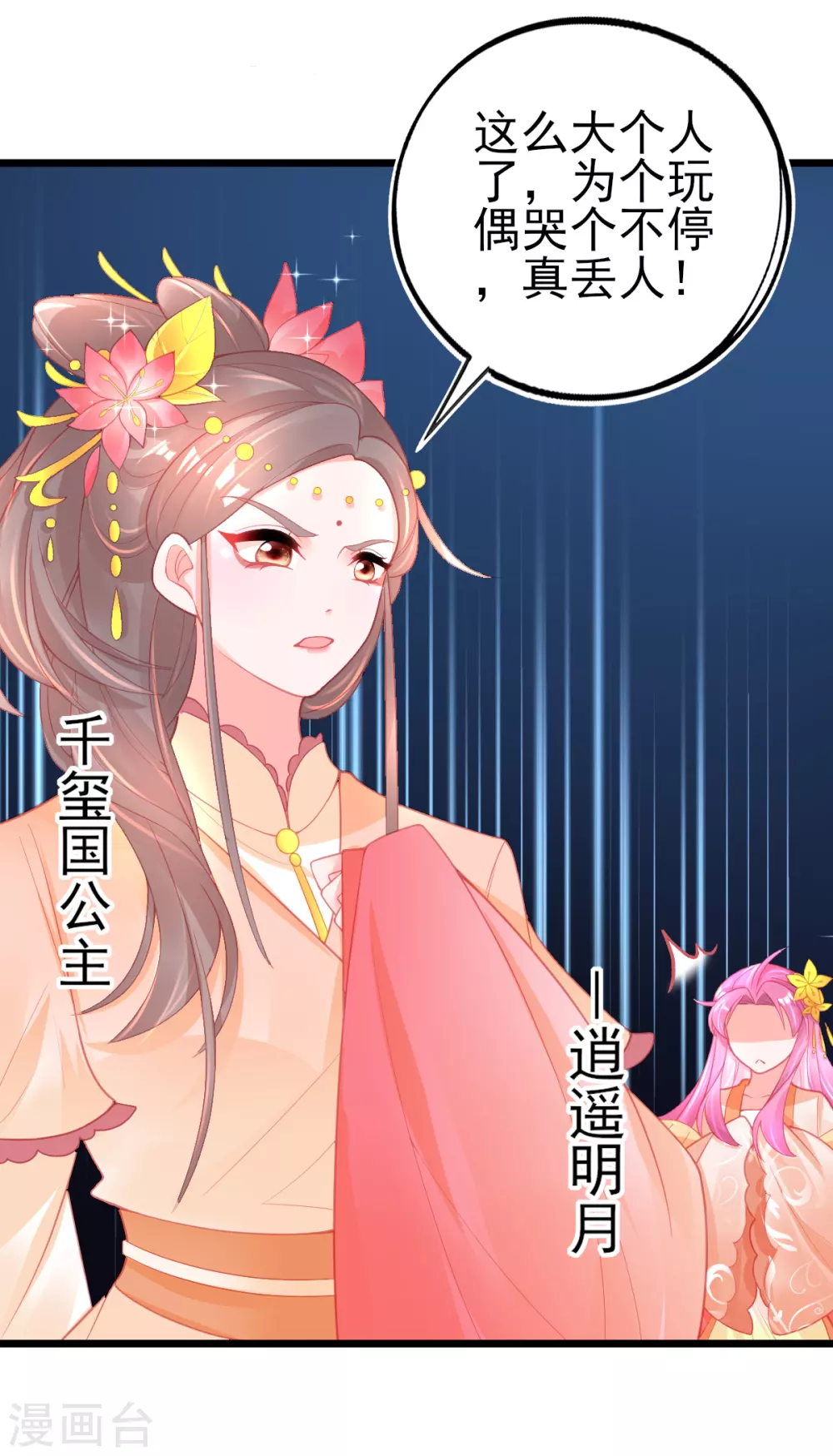 第118话 地图换宿舍26
