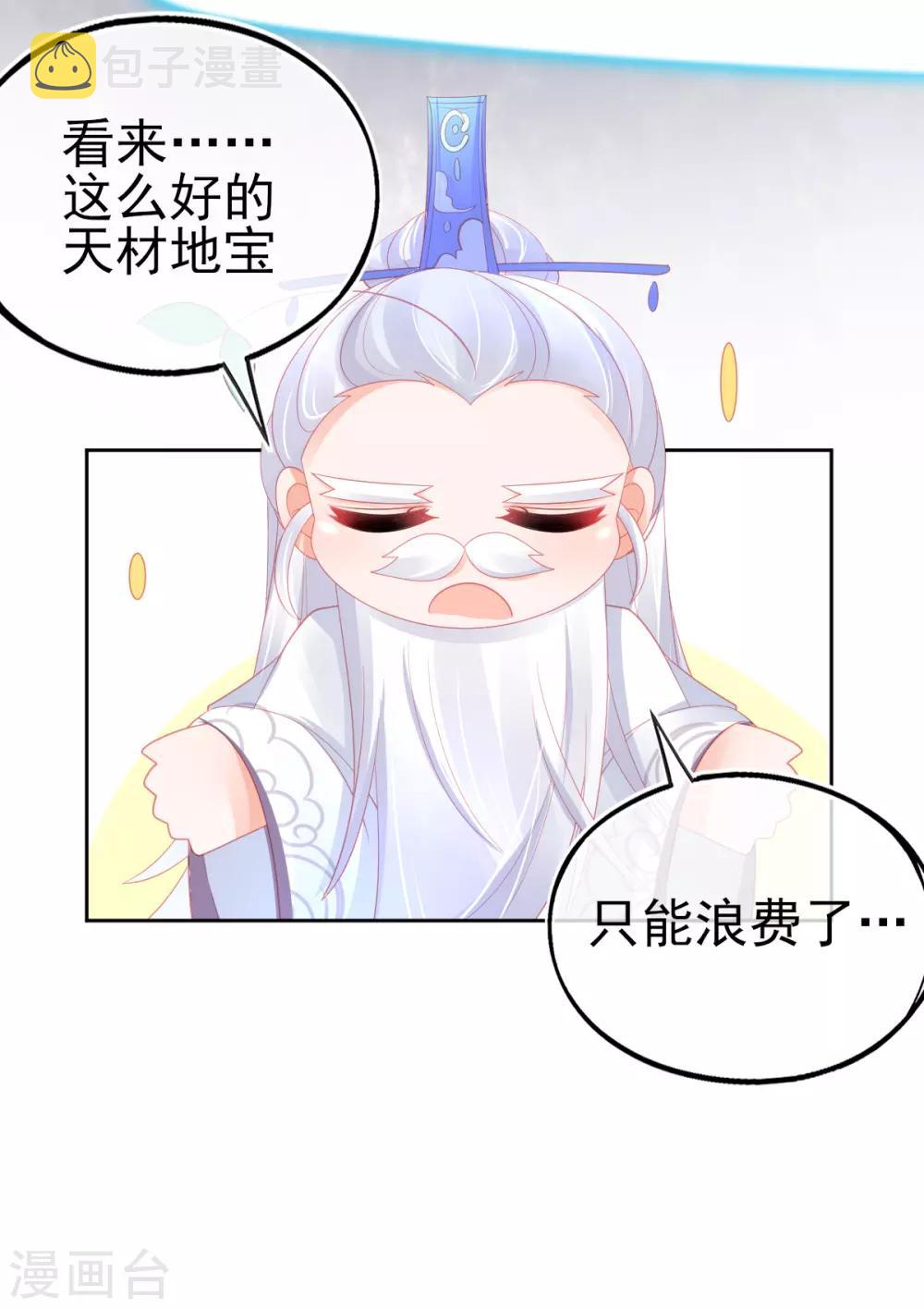 第61话 手镯里面别有洞天44
