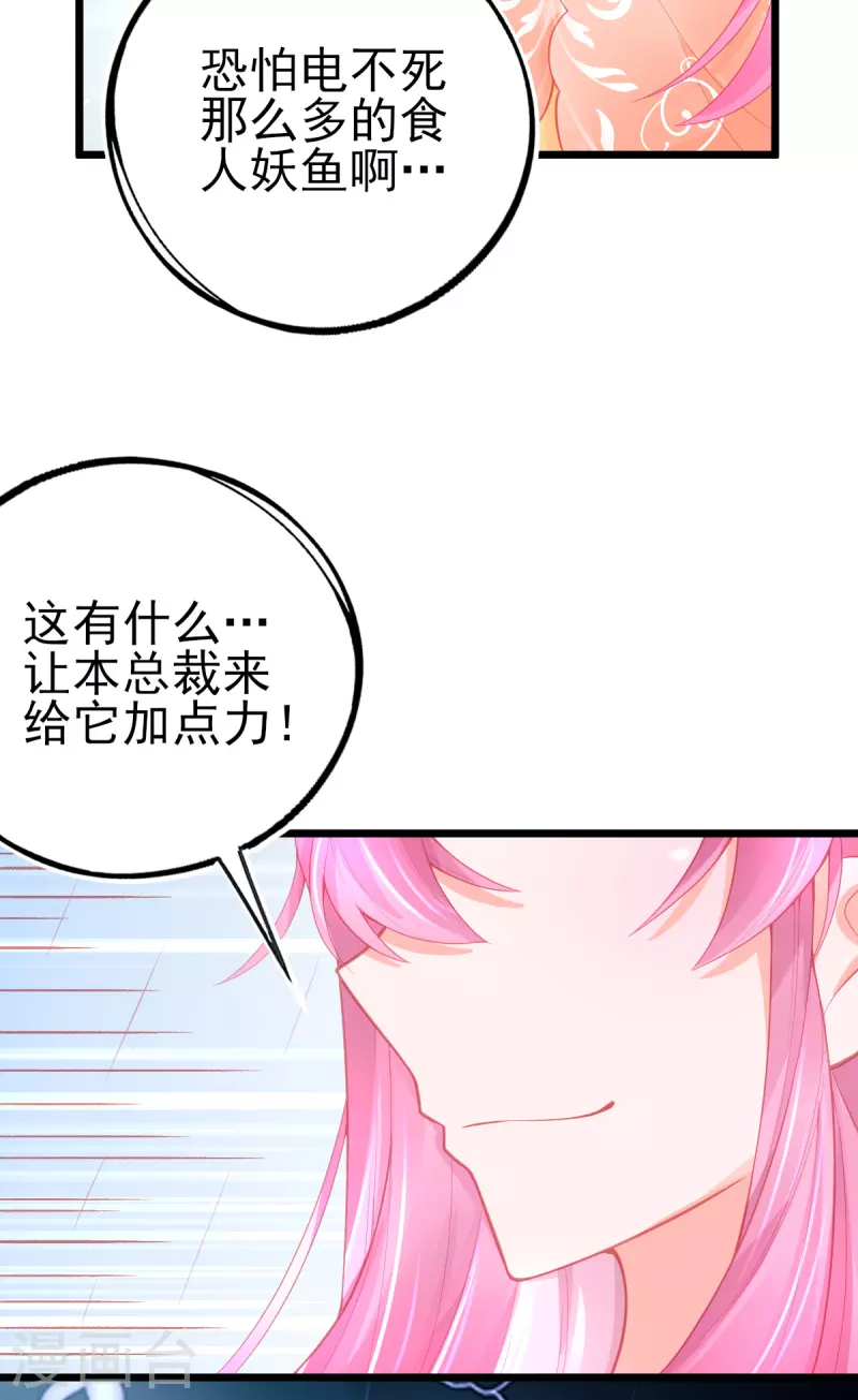 第129话 雷电之力3